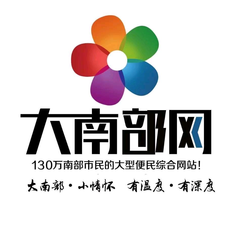 大南部网