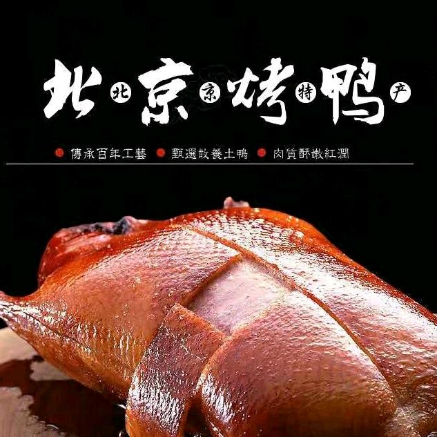 品意德北京烤鸭（长治星级店）