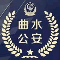 曲水警情