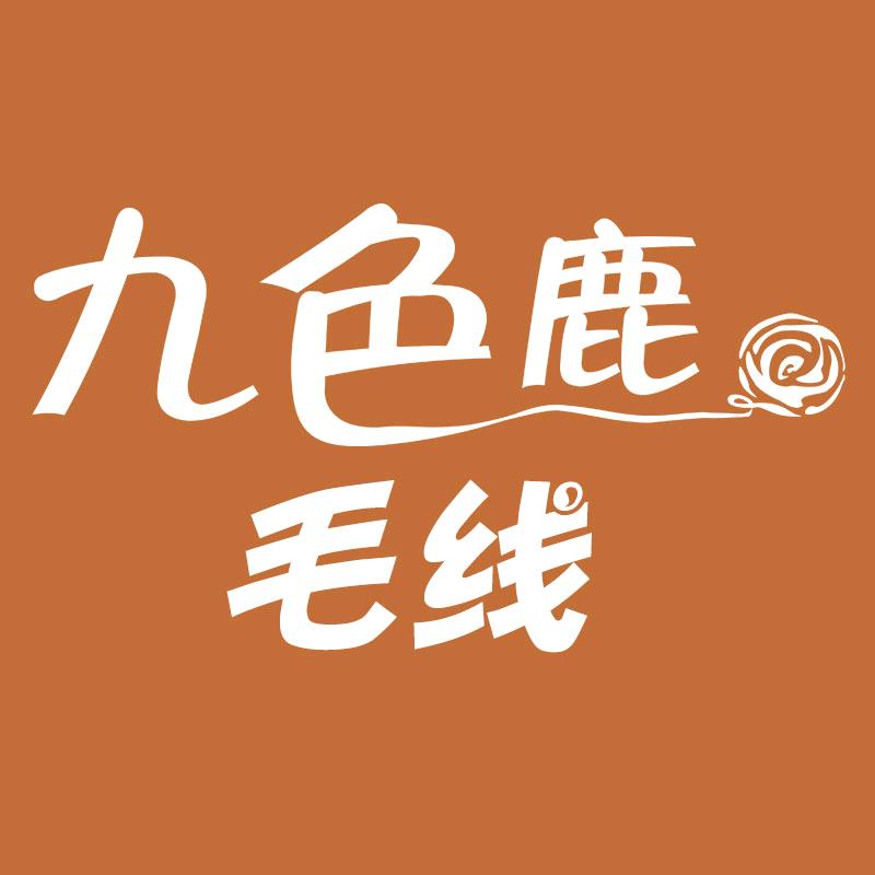 九色鹿旗舰店
