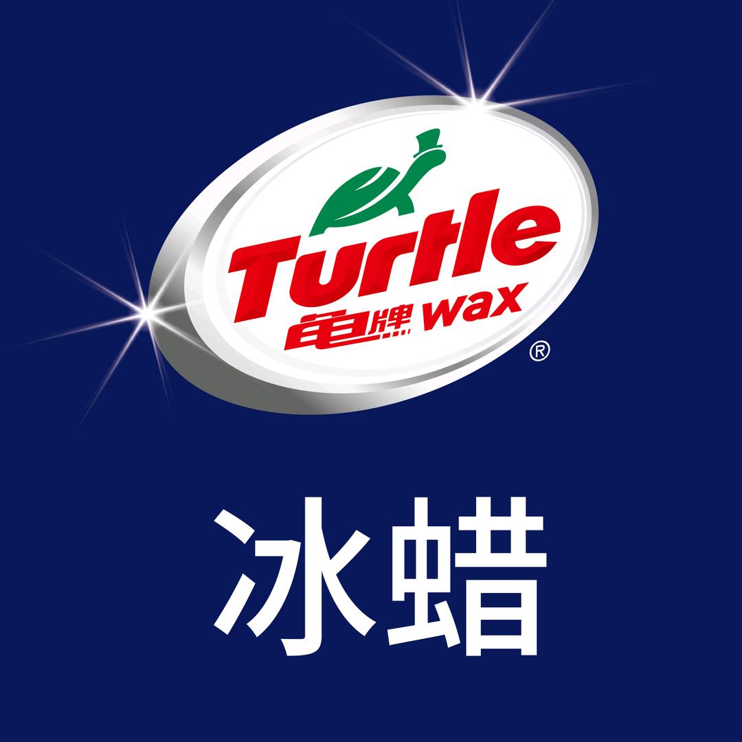 龟牌冰蜡旗舰店