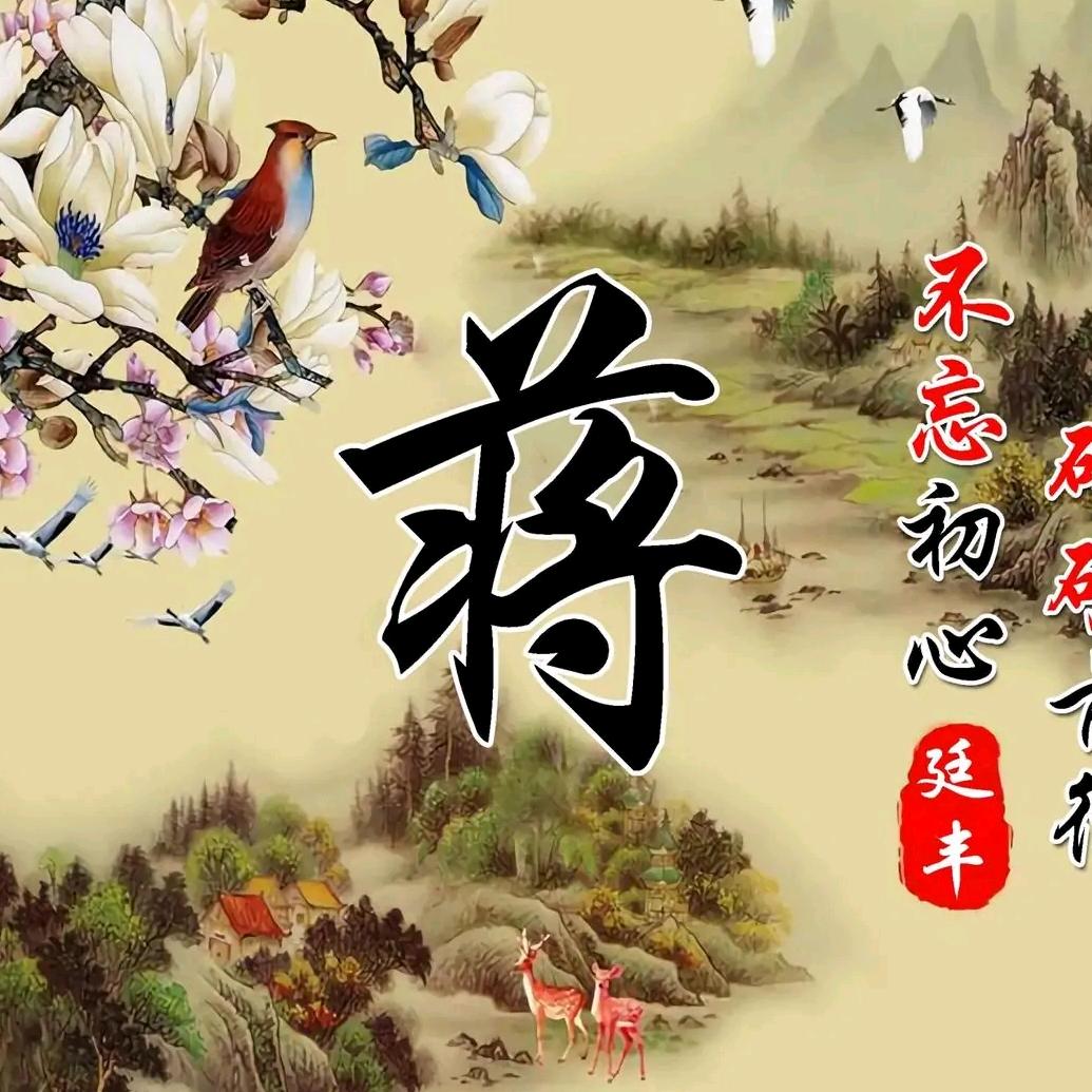 秋