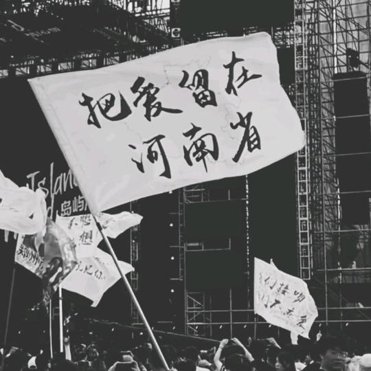 瘾