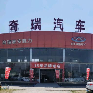 泰安市宝瑞汽车销售官方账号