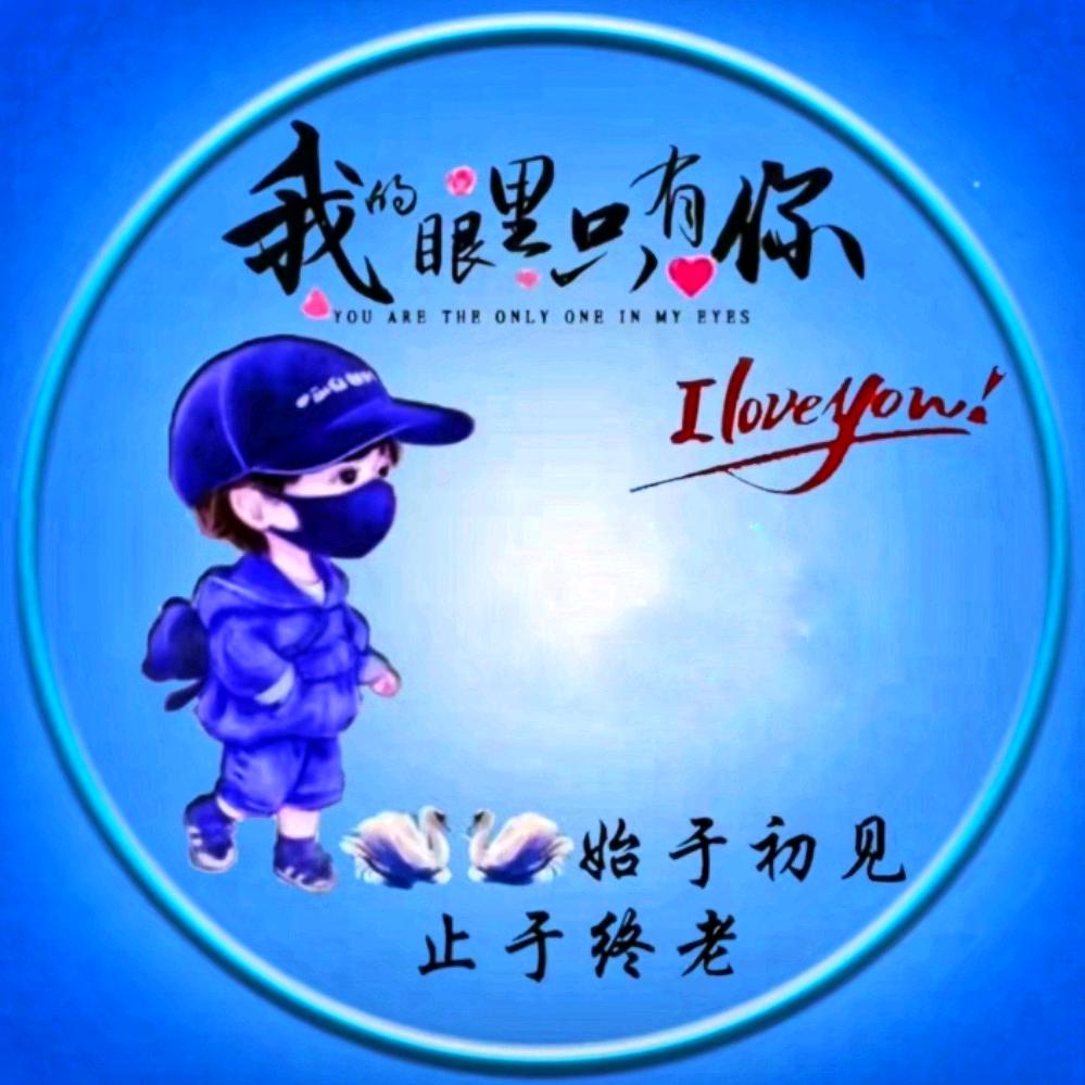 久伴不离