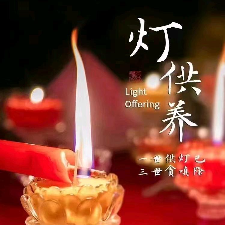 广结善缘🙏🏻