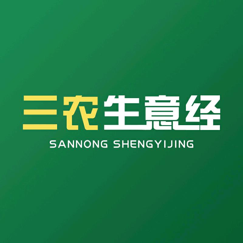 三农生意经
