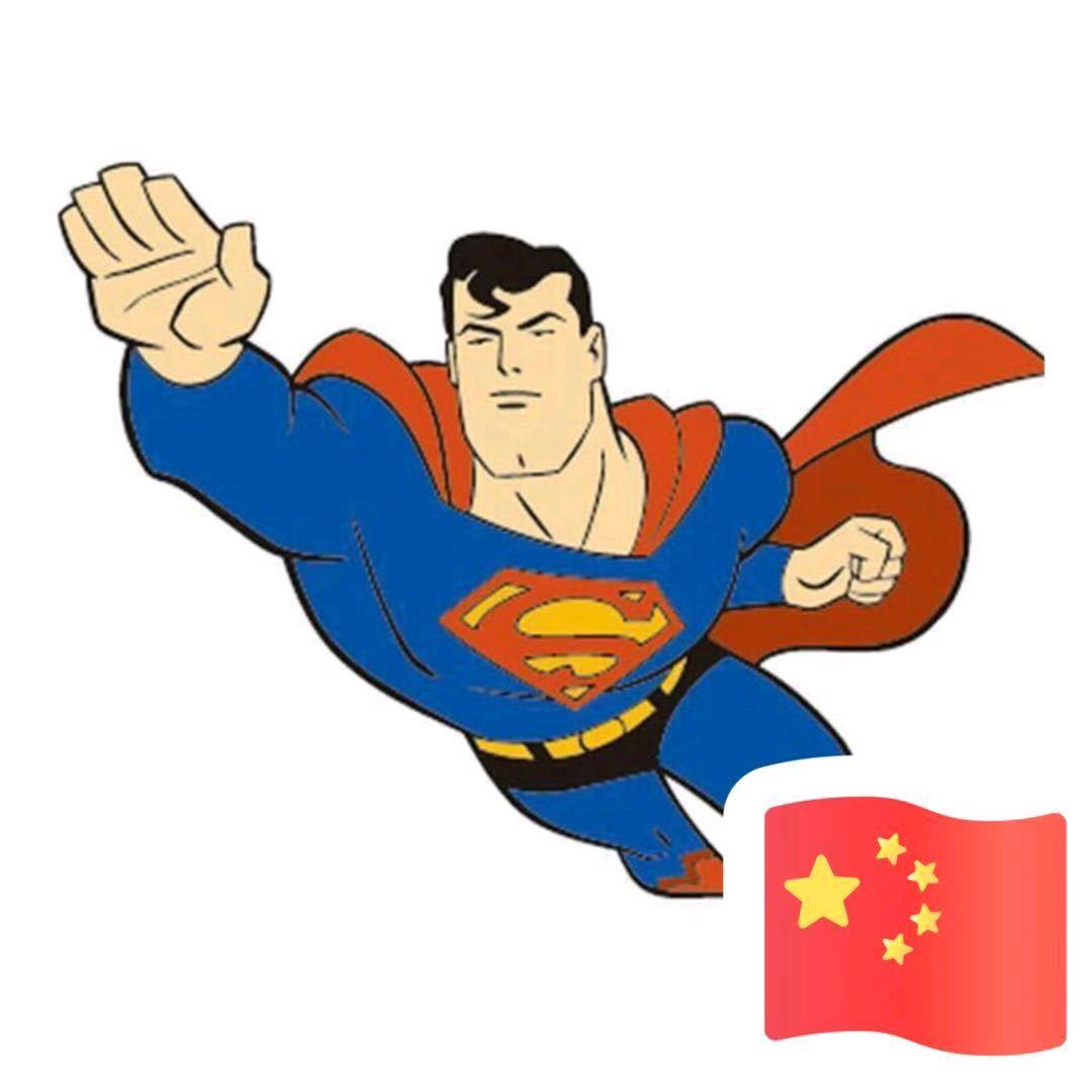 我是小超人
