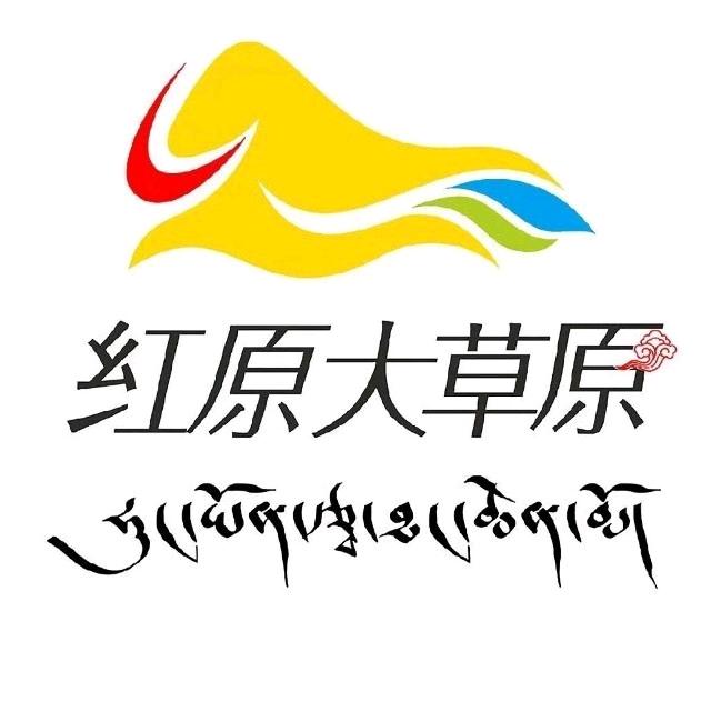 大美红原