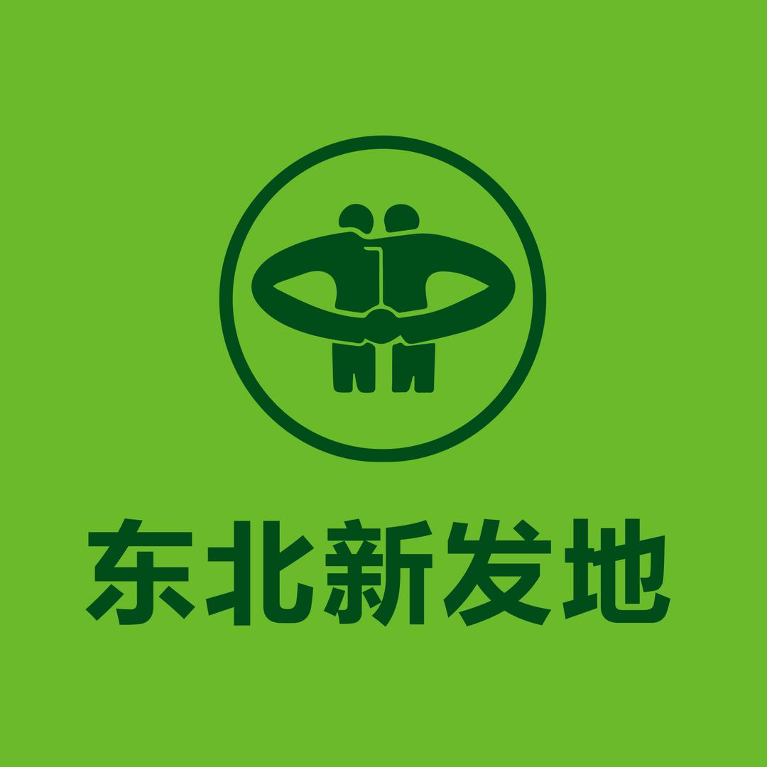 东北新发地
