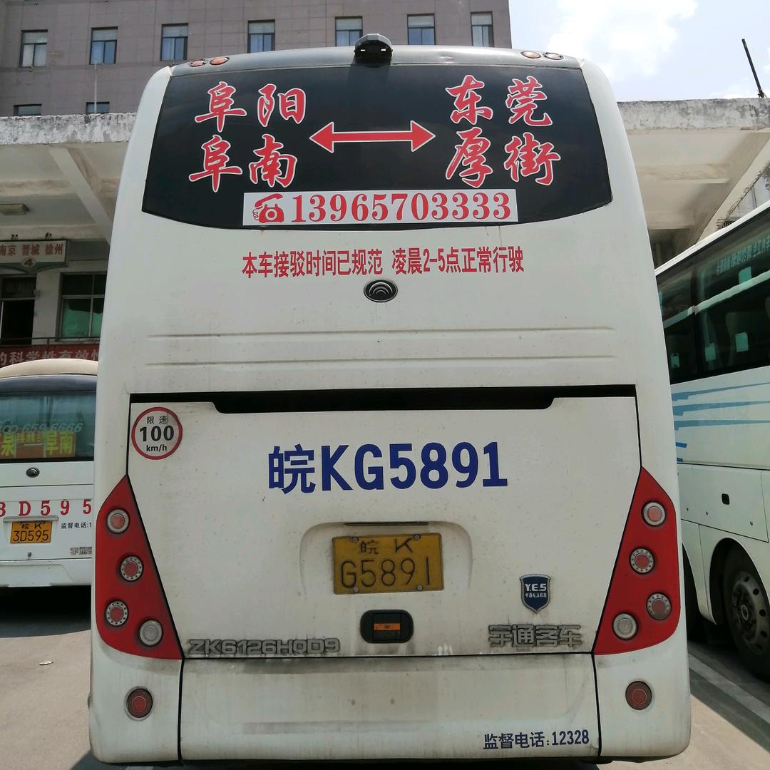 阜南—广东厚街大巴车