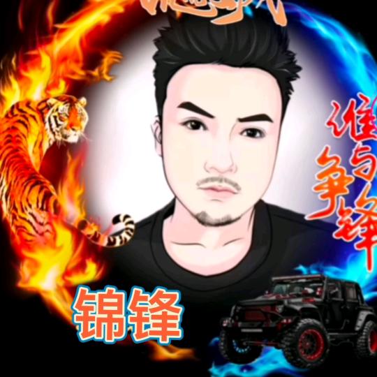 任逍遥