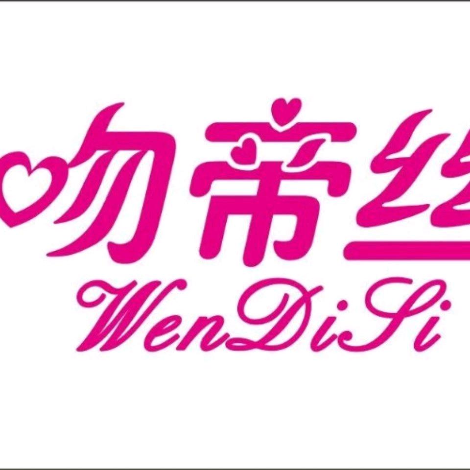 阜阳吻帝丝嫁衣馆    婚礼一站式