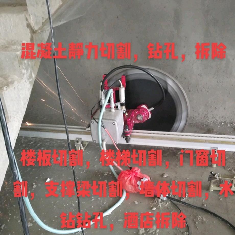益阳混凝土切割，钻孔，拆除