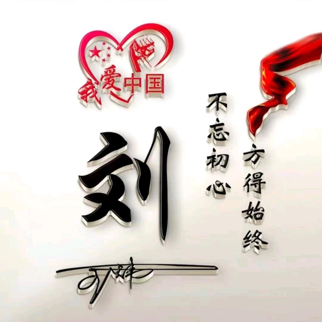 生猪收购刘亚辉