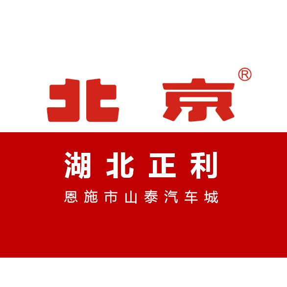 BJ40-恩施正利体验中心