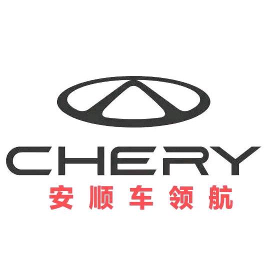 安顺车领航汽车销售服务有限公司