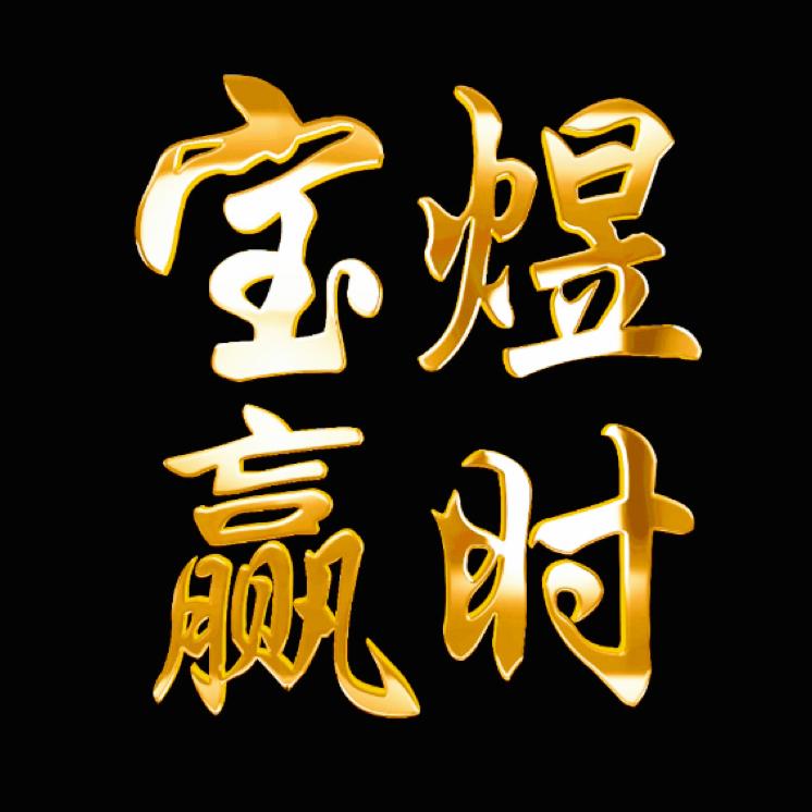 赢时生活