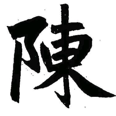 勇敢的去闯