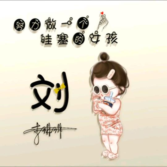 农村 平妹