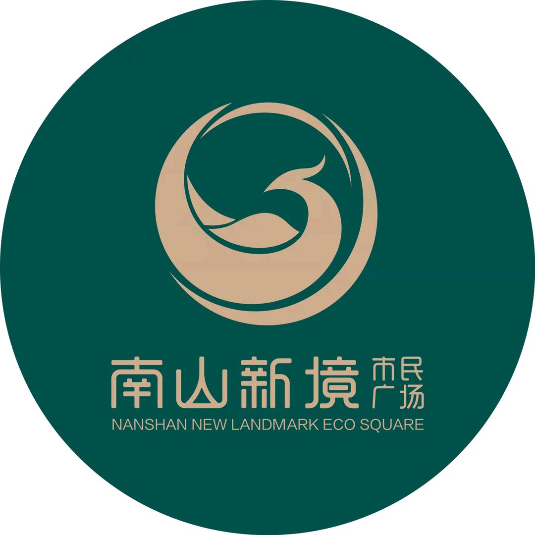 南山新境市民广场