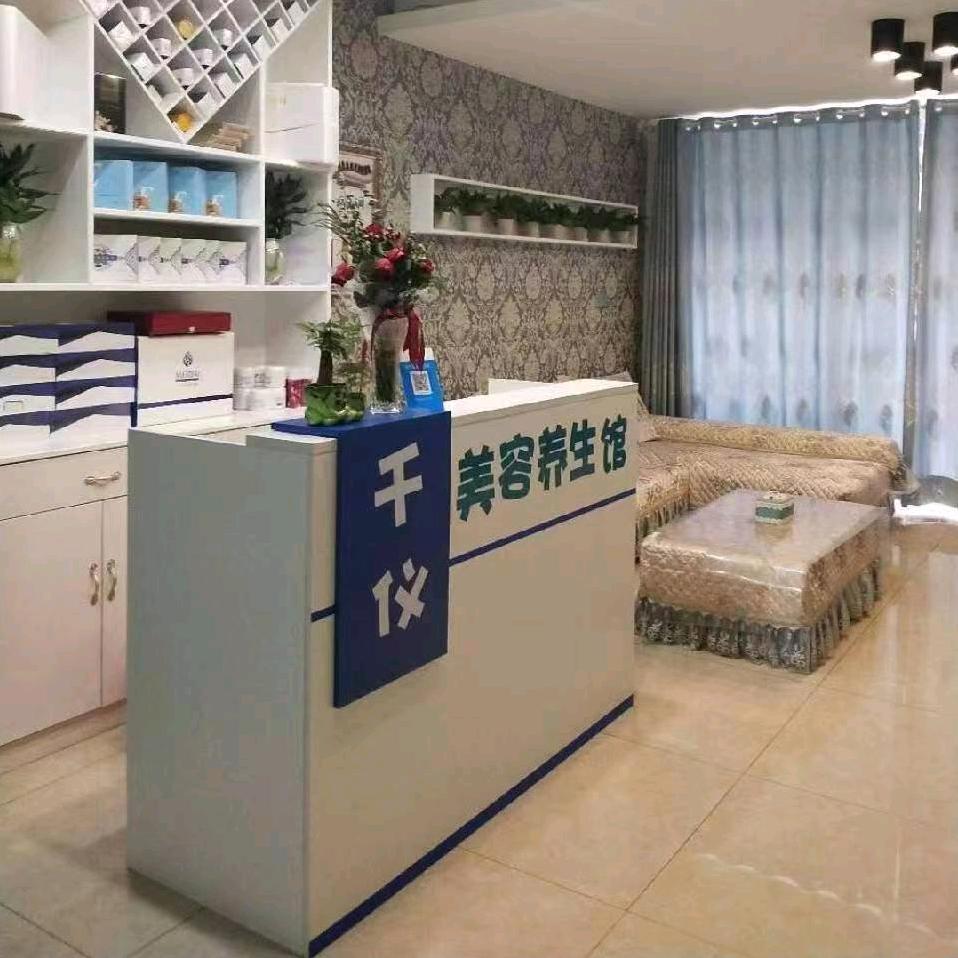 名门美容(千仪美容养生馆)