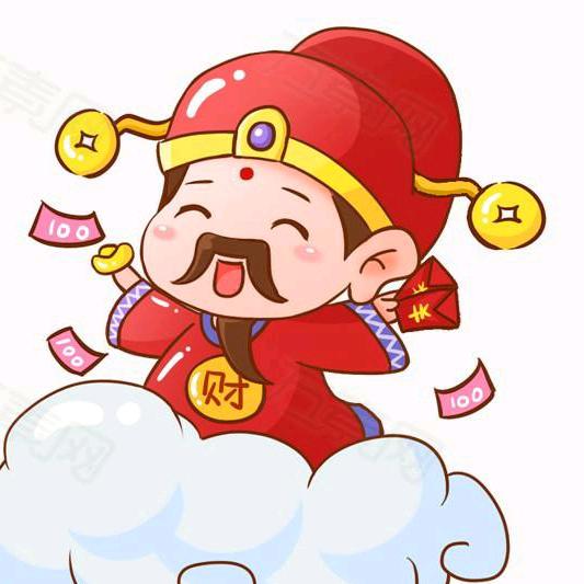 财*神*到