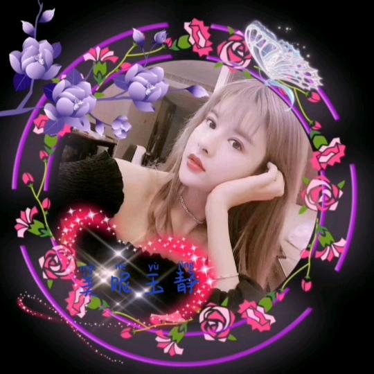 美妮玉静🎄🕊🦋💐🌹🌷🌊