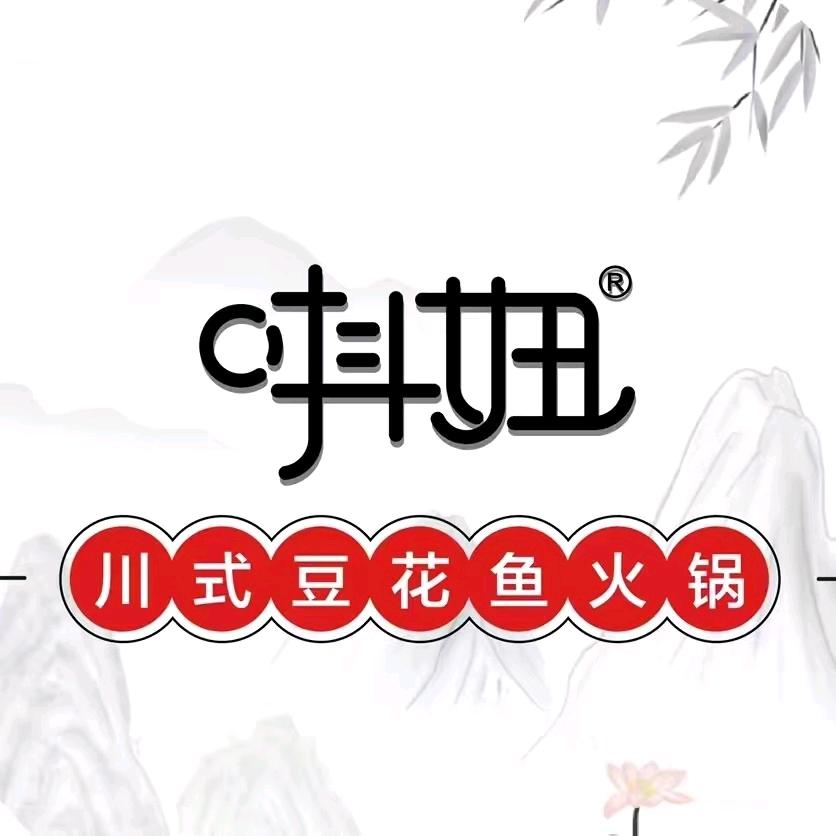 涿鹿县抖妞豆花鱼餐饮店