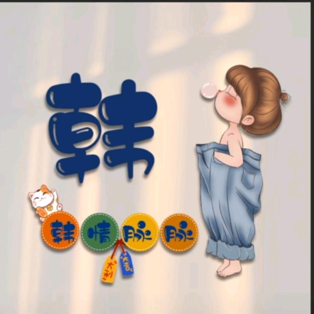 非乐❤️