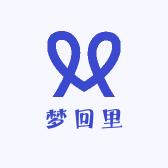 梦回里服装店