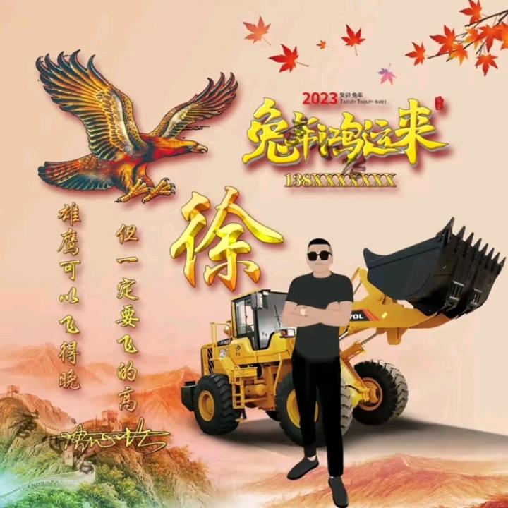 二呆子