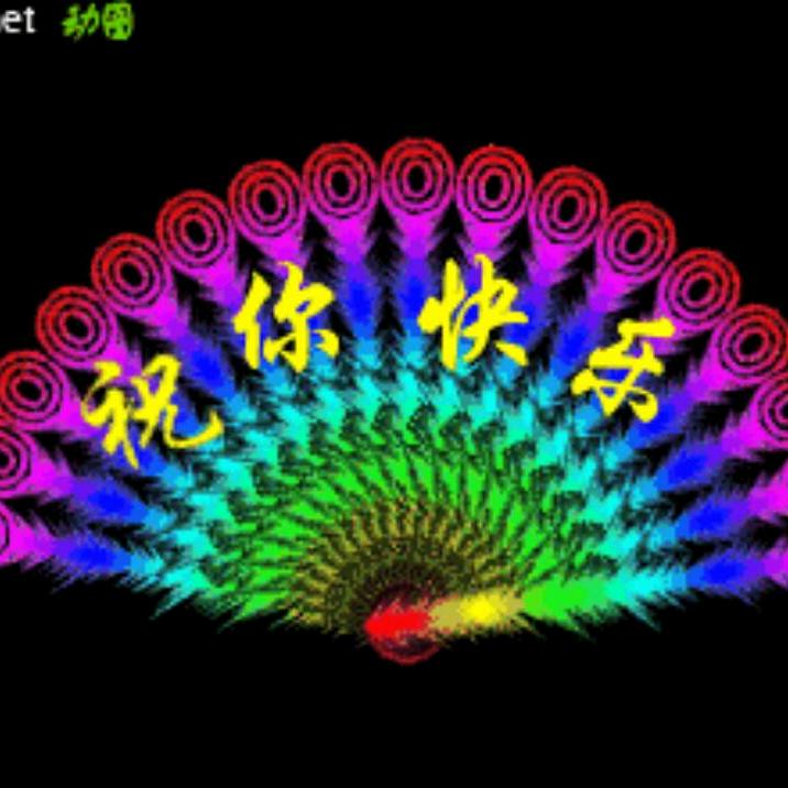 刘春