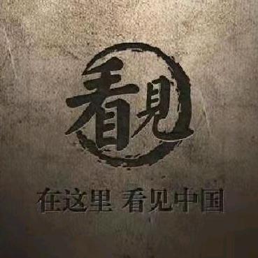 看视界
