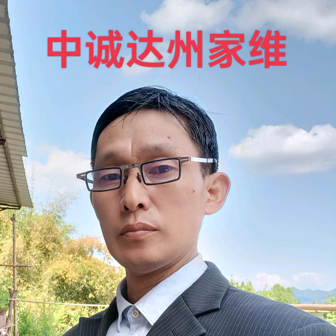 中誠達洲家維科技