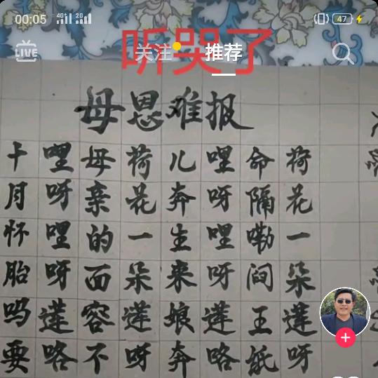 我恨我痴心