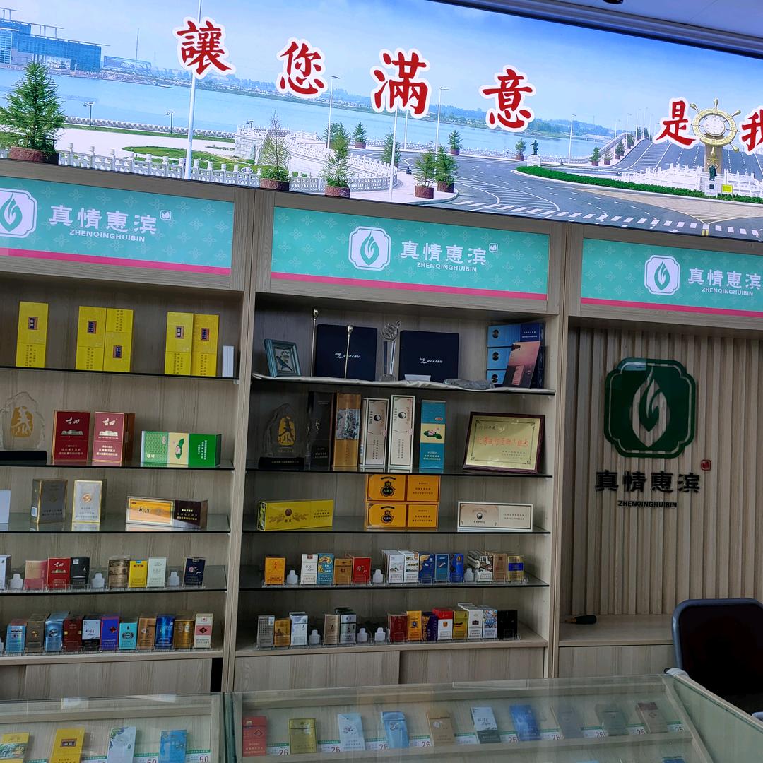 惠民县城瑞庭烟酒商行