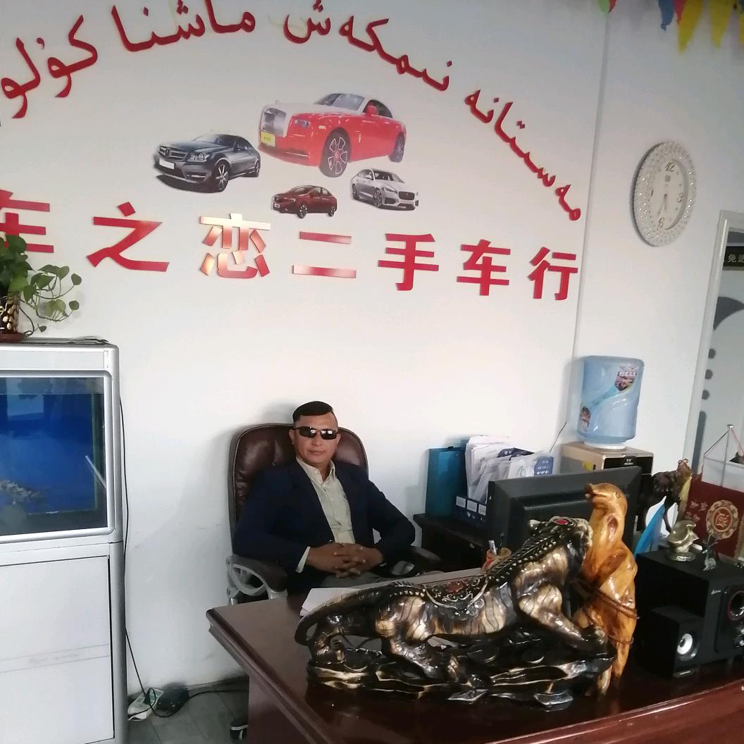 新源县特洪洗车装潢店