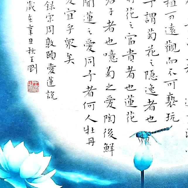 王刚魏晋小楷