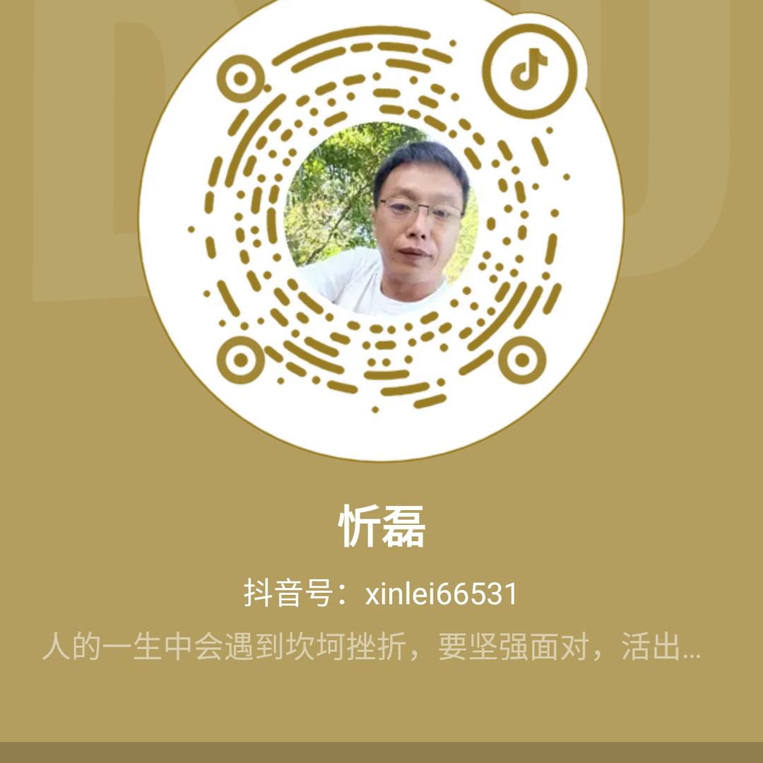 @磊