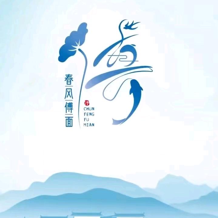 傅大师