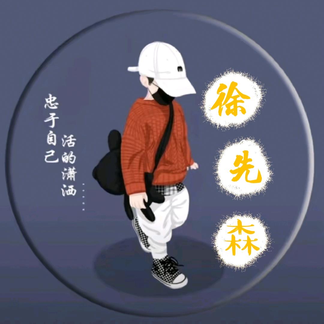 鲢鳙杀手%徐鲢长