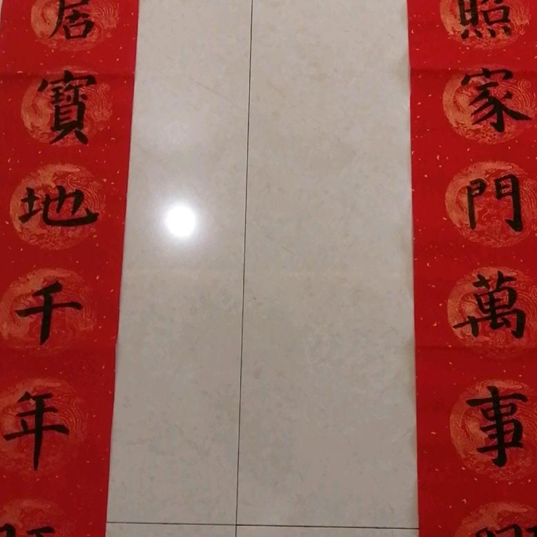 祝愿心想事成。