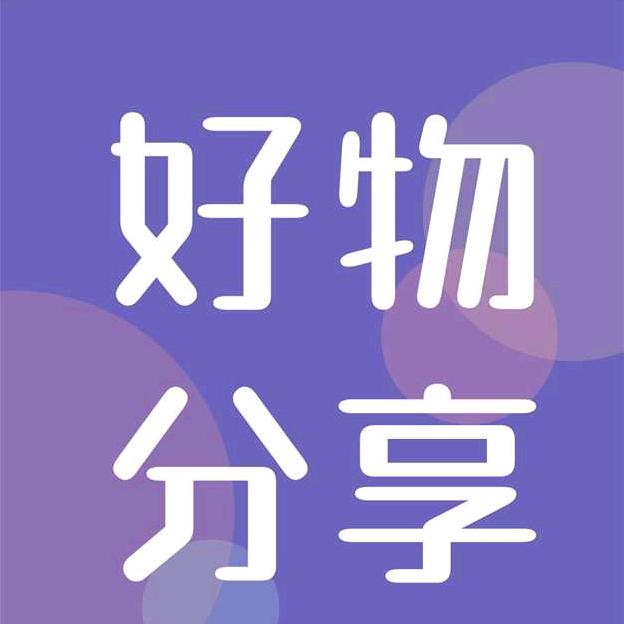 吉吉居家优选