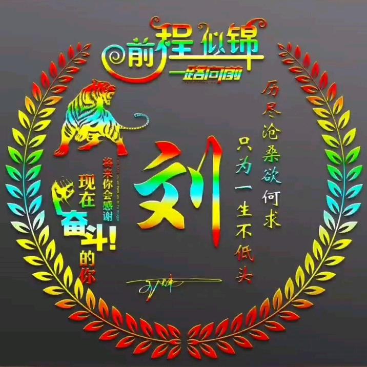 逍遥居士