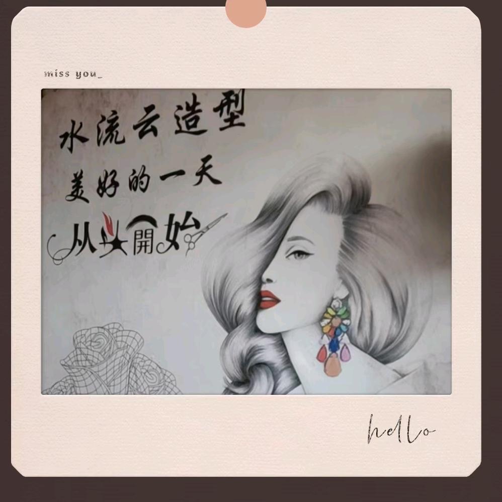 A水流云造型