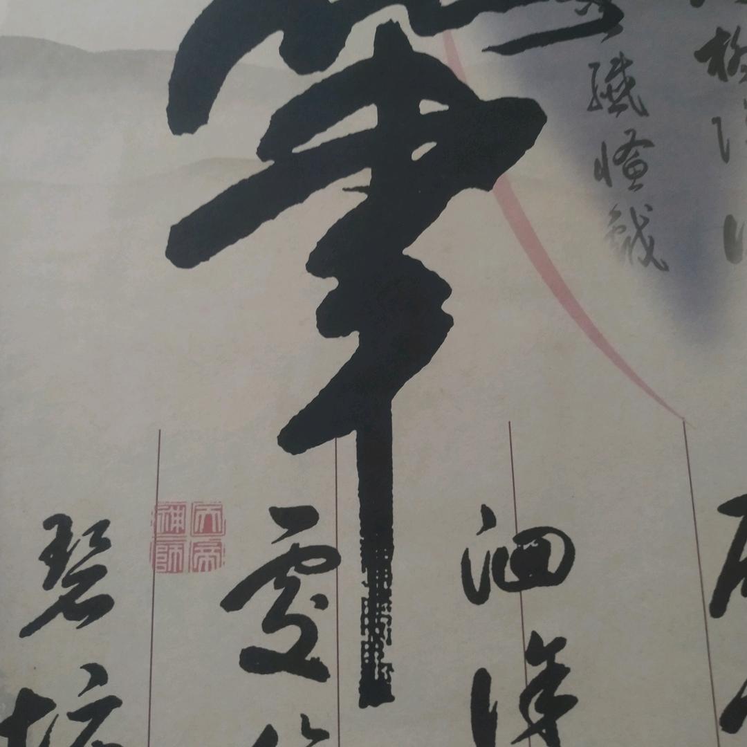 风岩练字