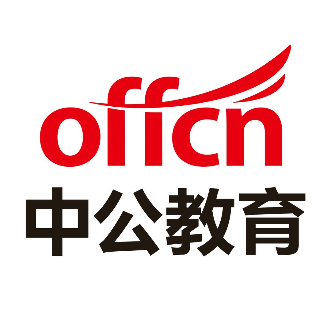 广东中公教育