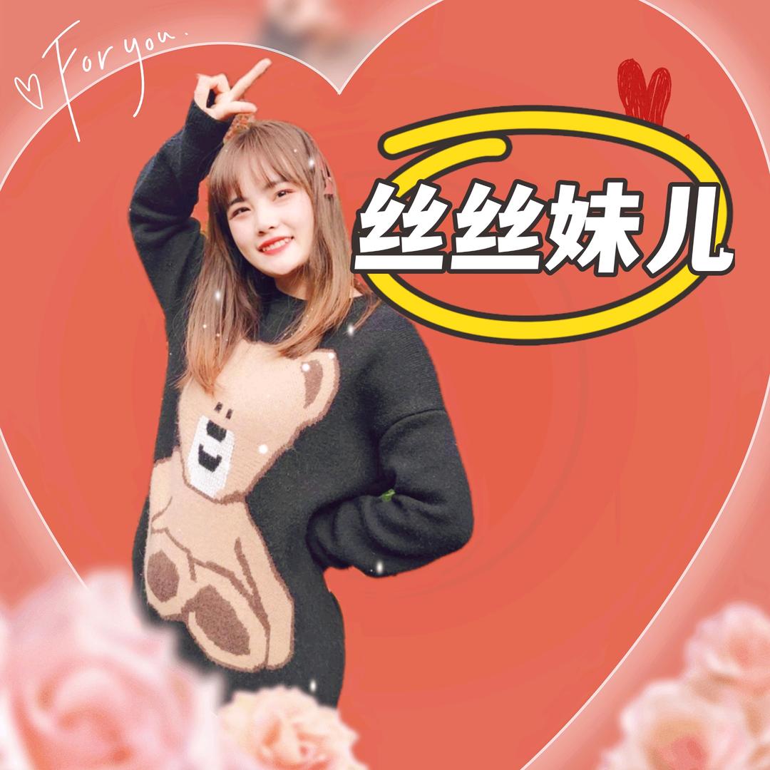 💋爱钓鱼🎣内江丝丝妹儿
