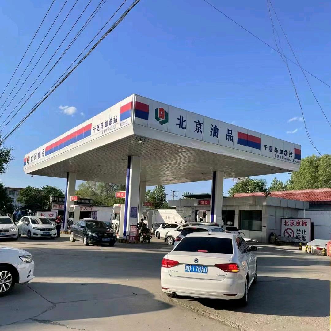 北京油品千里马加油站